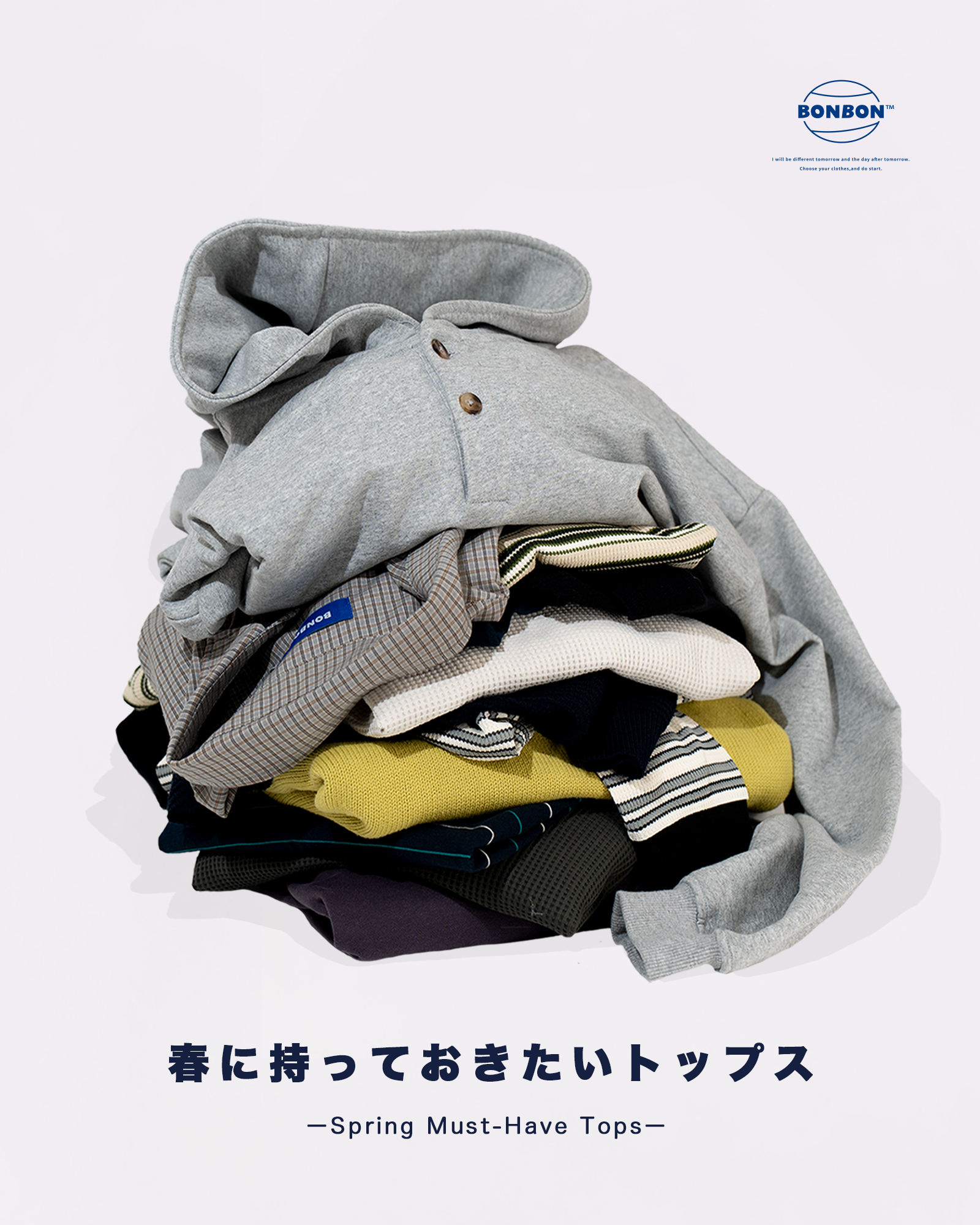 春に持っておきたいトップス