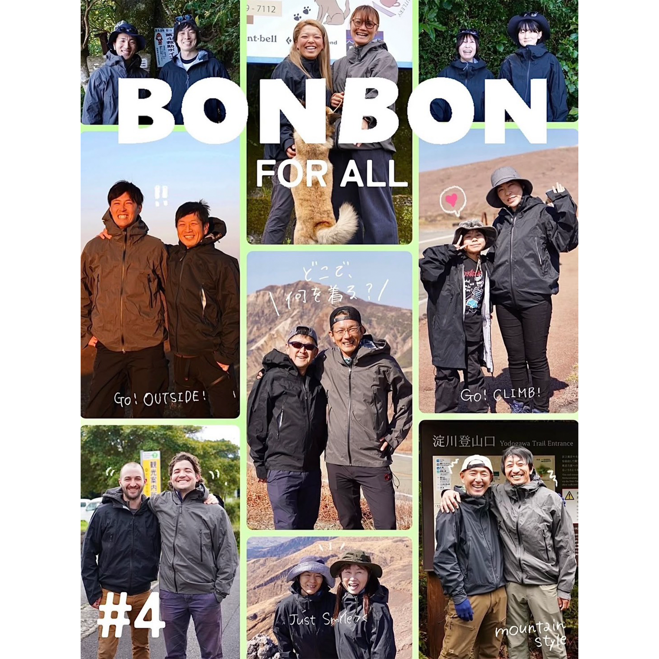 BONBON FOR ALL #4 どこで何を着る？