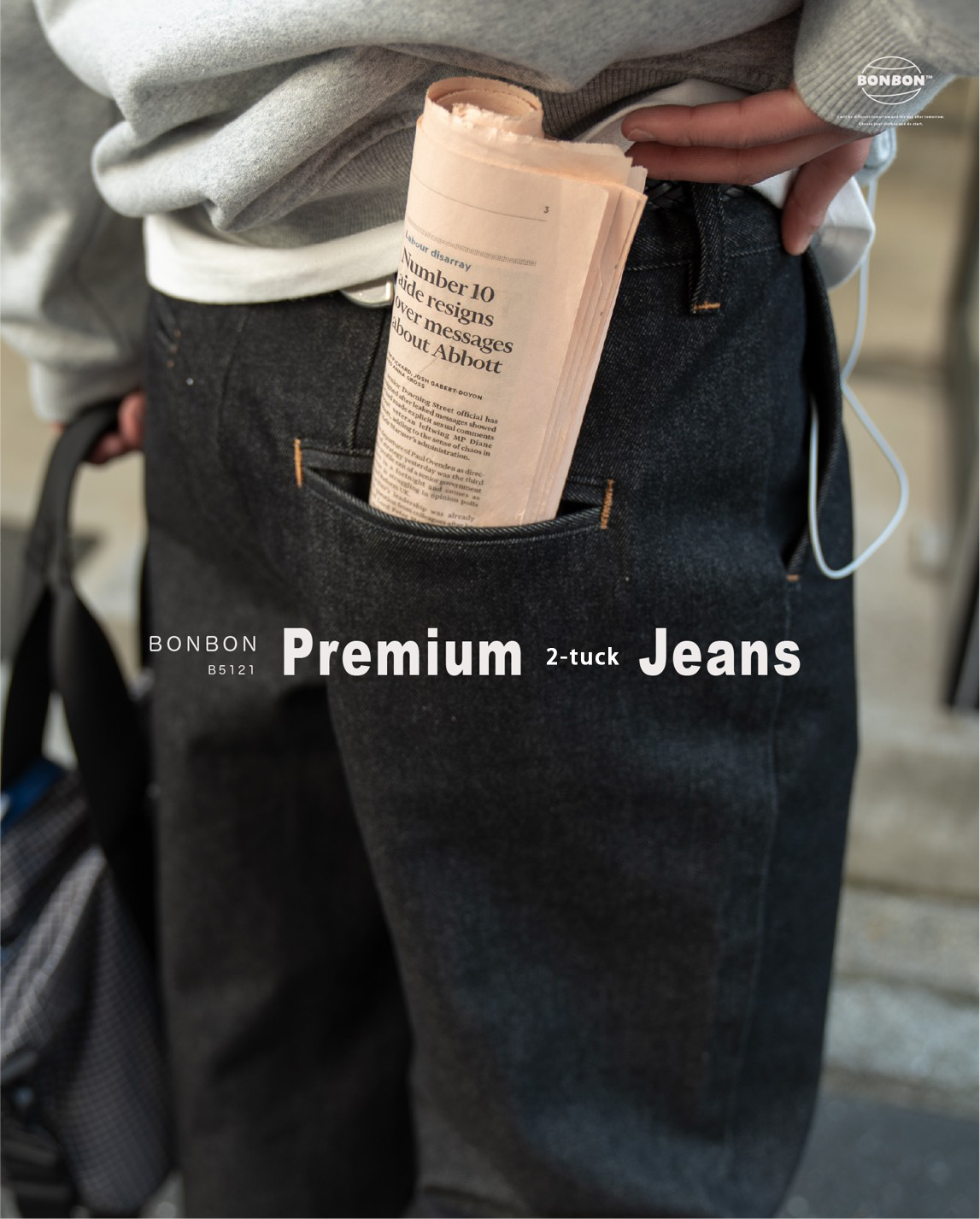 今日もこのデニムで出かける。